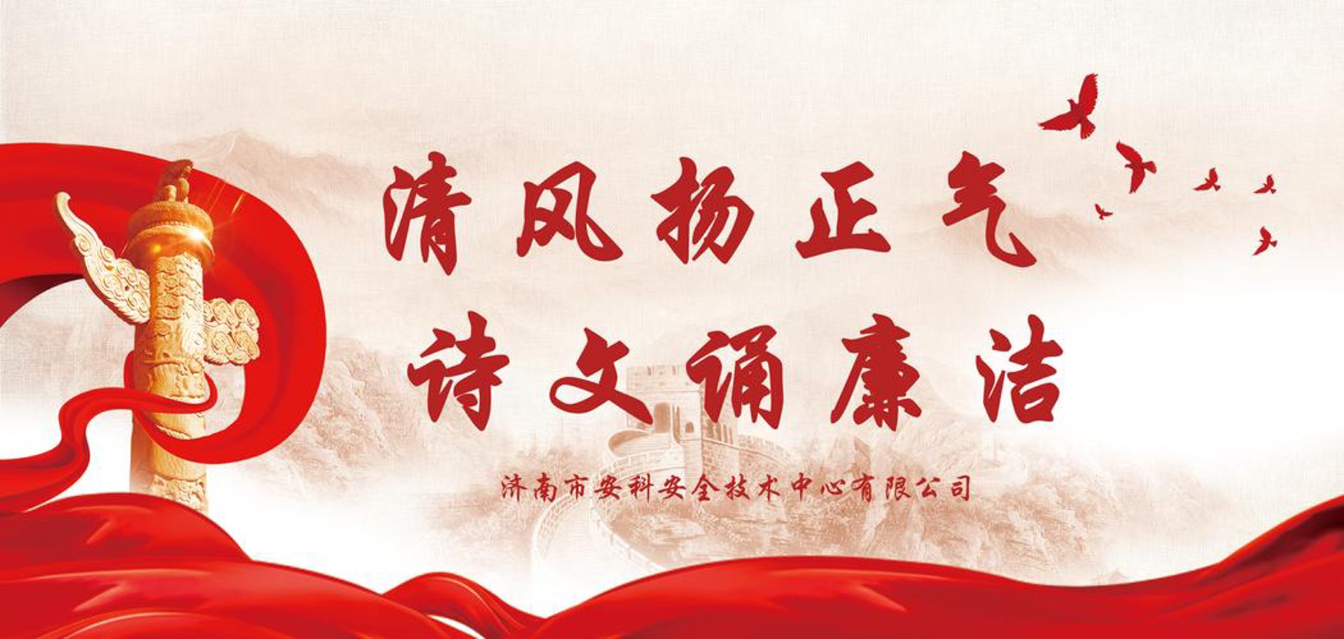华新安科安全