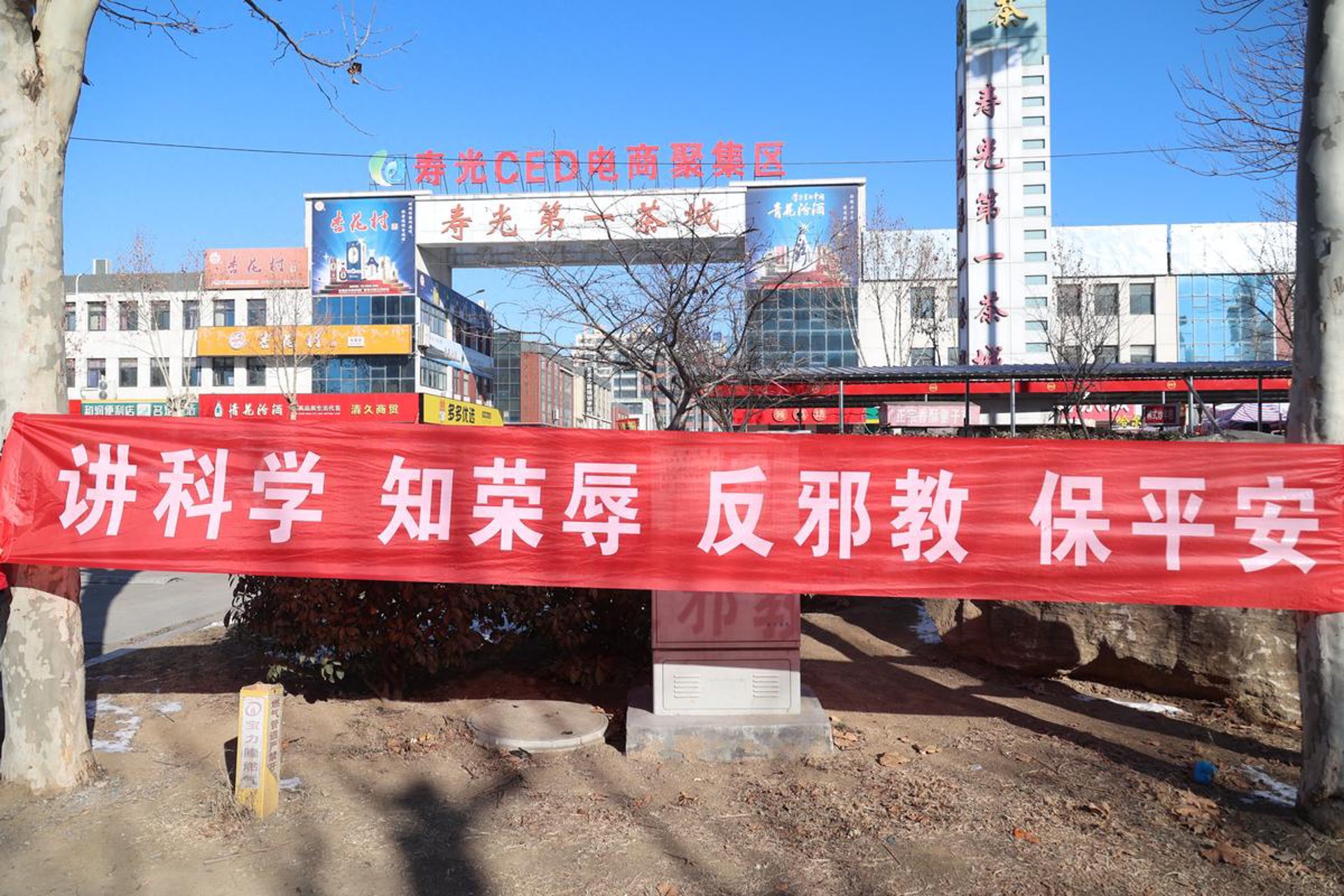 华新安科安全